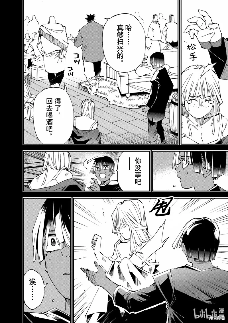 第102话 第6页