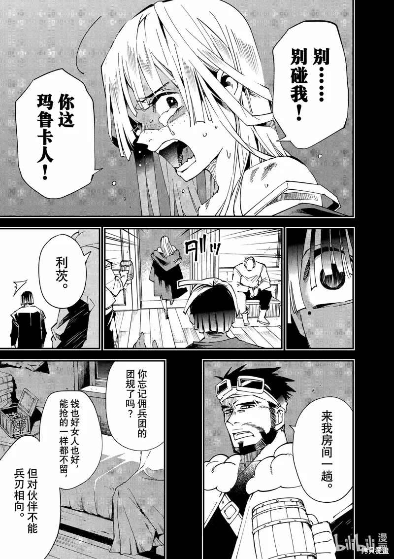 第102话 第7页