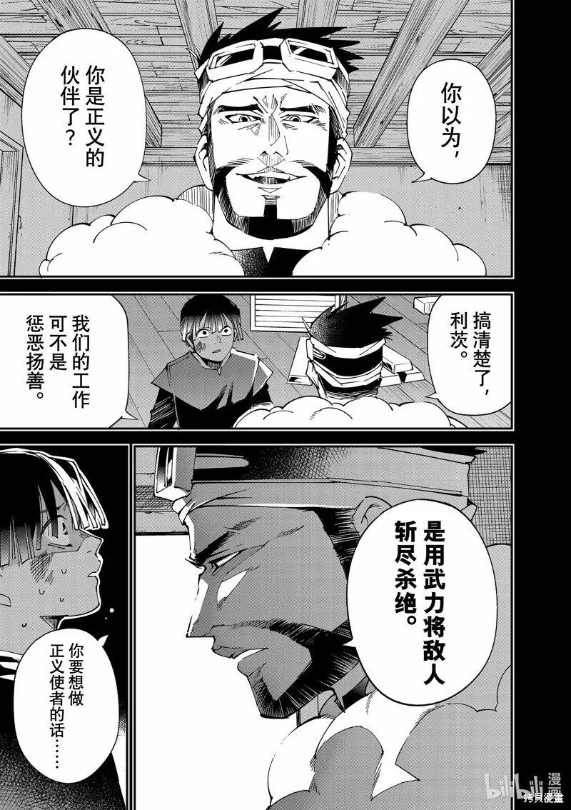 第102话 第9页