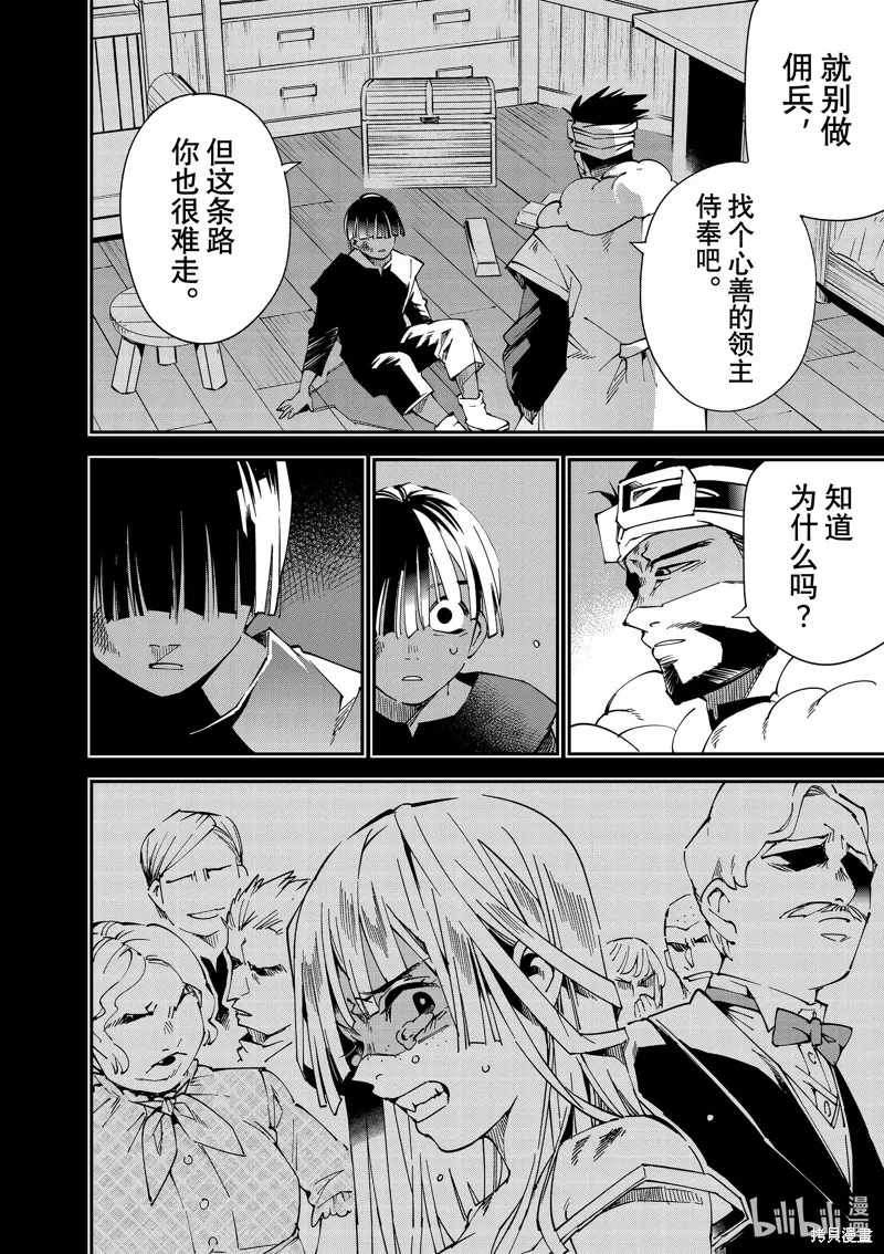 第102话 第10页