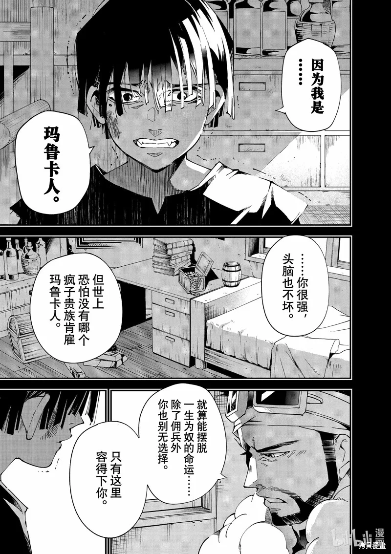 第102话 第11页
