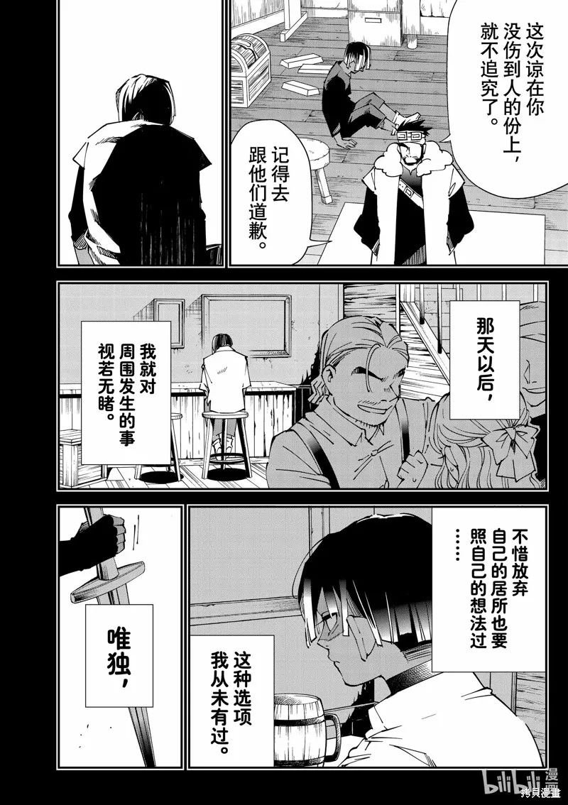 第102话 第12页