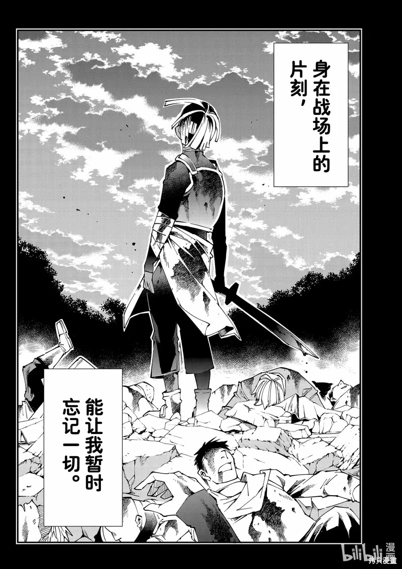 第102话 第13页