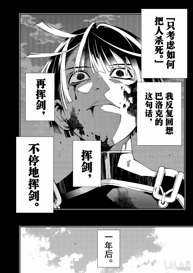 第102话 第14页