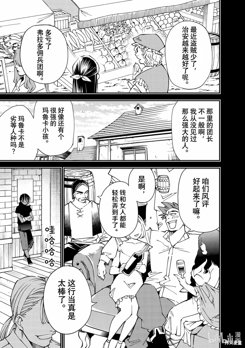 第102话 第15页