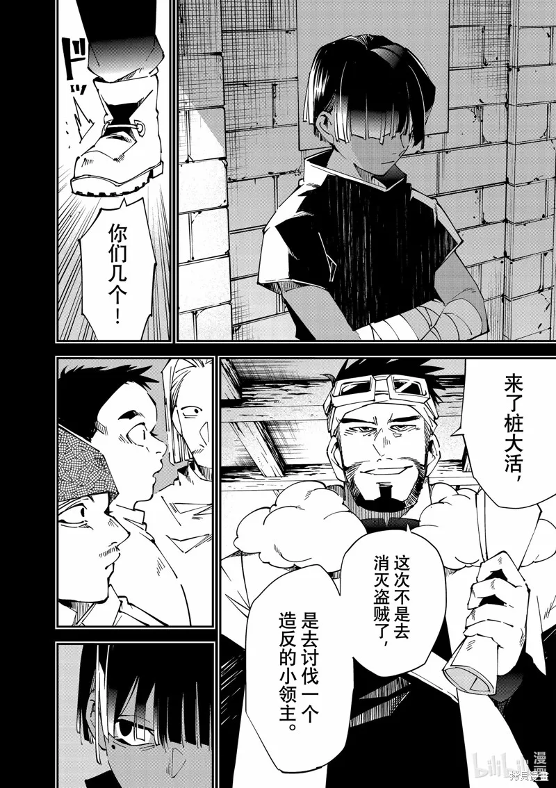 第102话 第16页