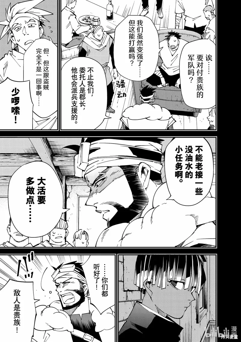 第102话 第17页