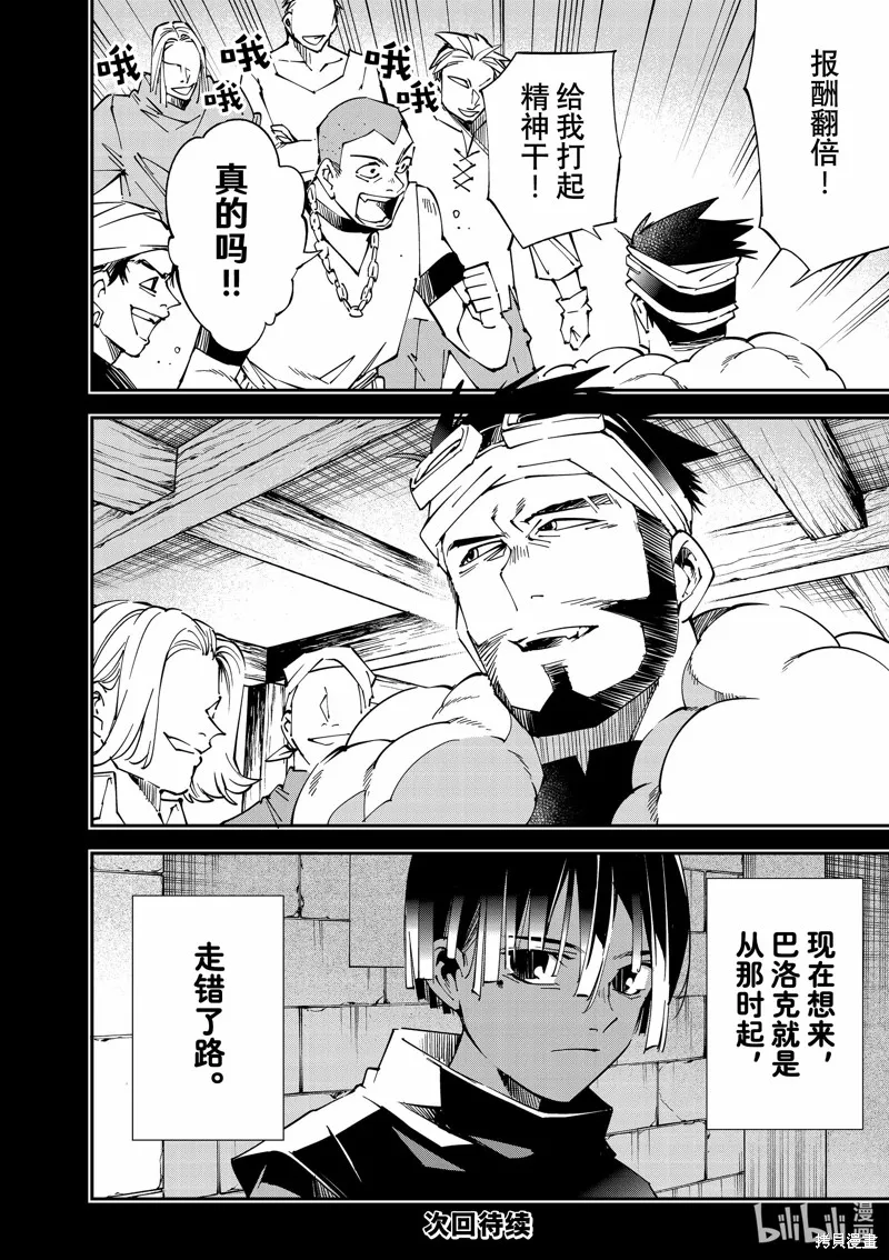 第102话 第18页