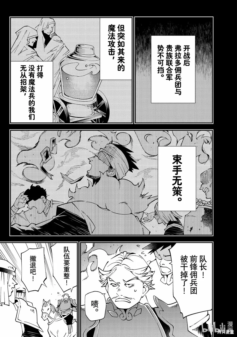 第103话 第3页