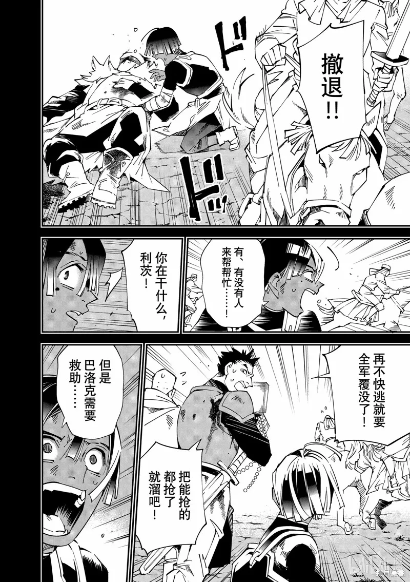 第103话 第4页
