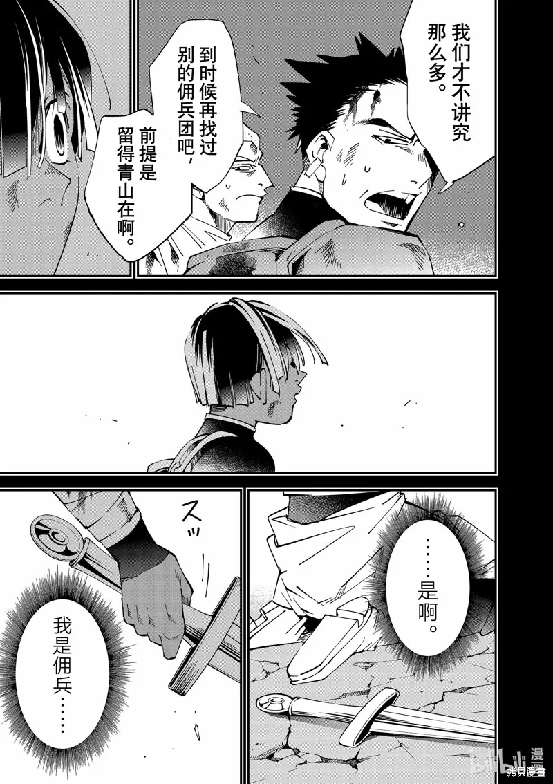 第103话 第5页