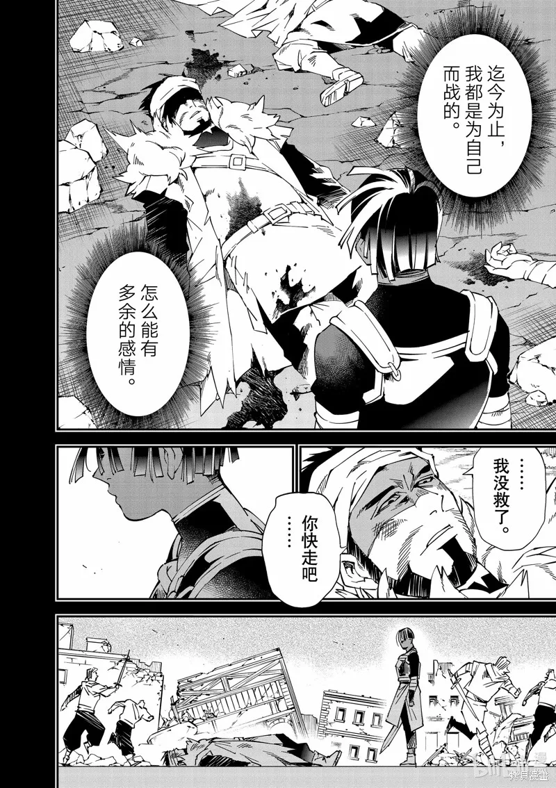 第103话 第6页