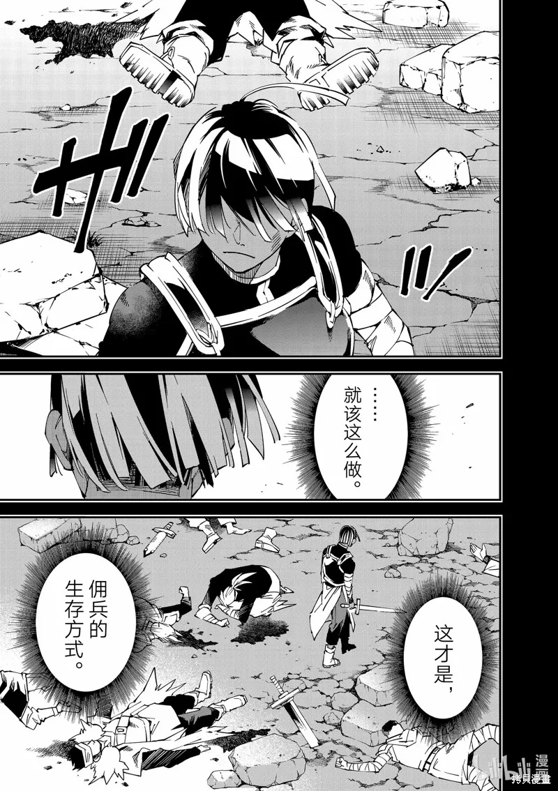 第103话 第7页