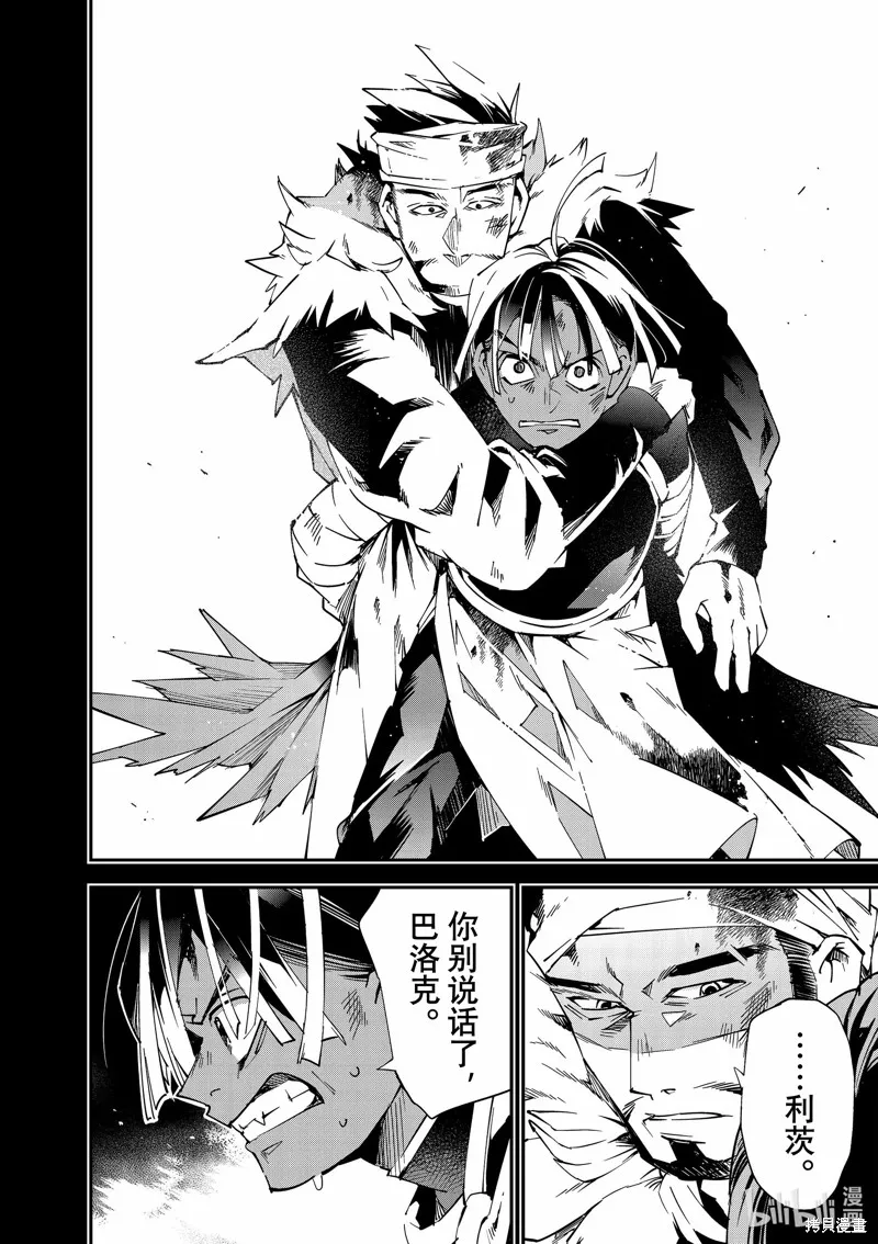 第103话 第8页