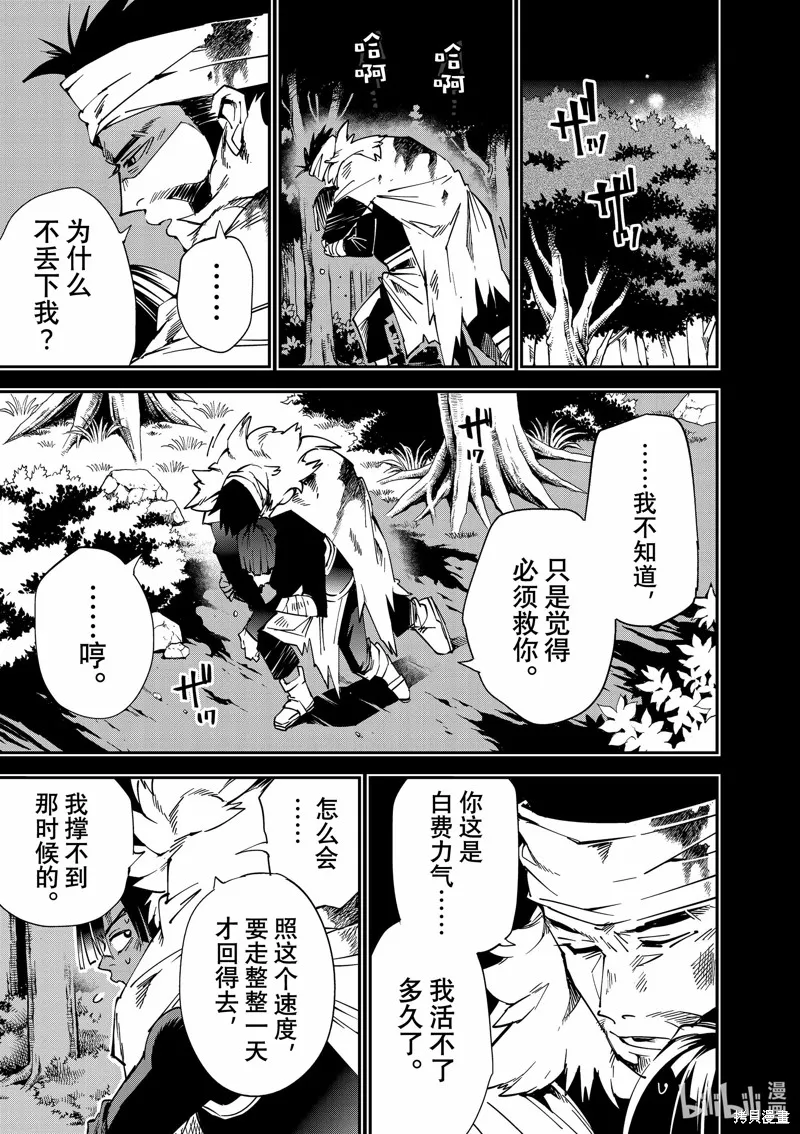 第103话 第9页