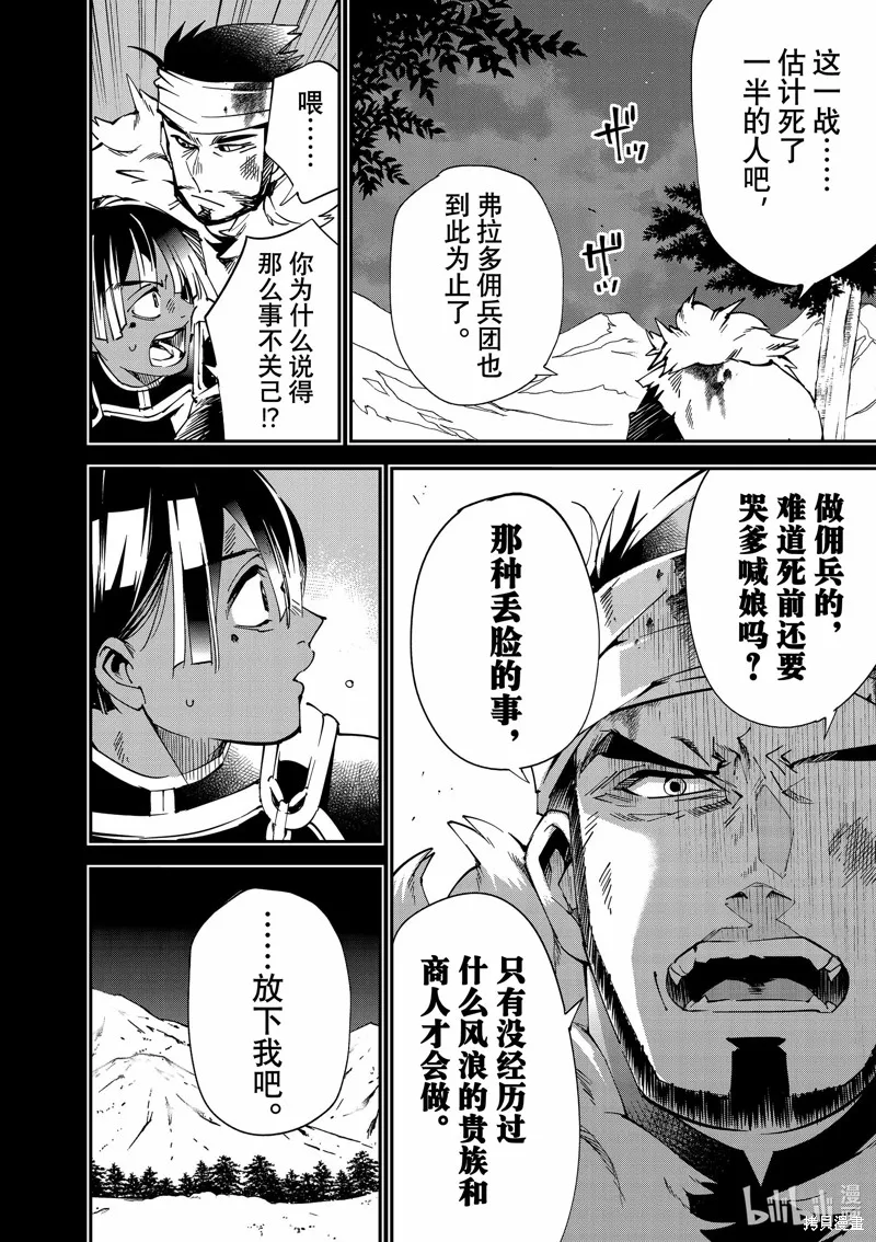 第103话 第10页
