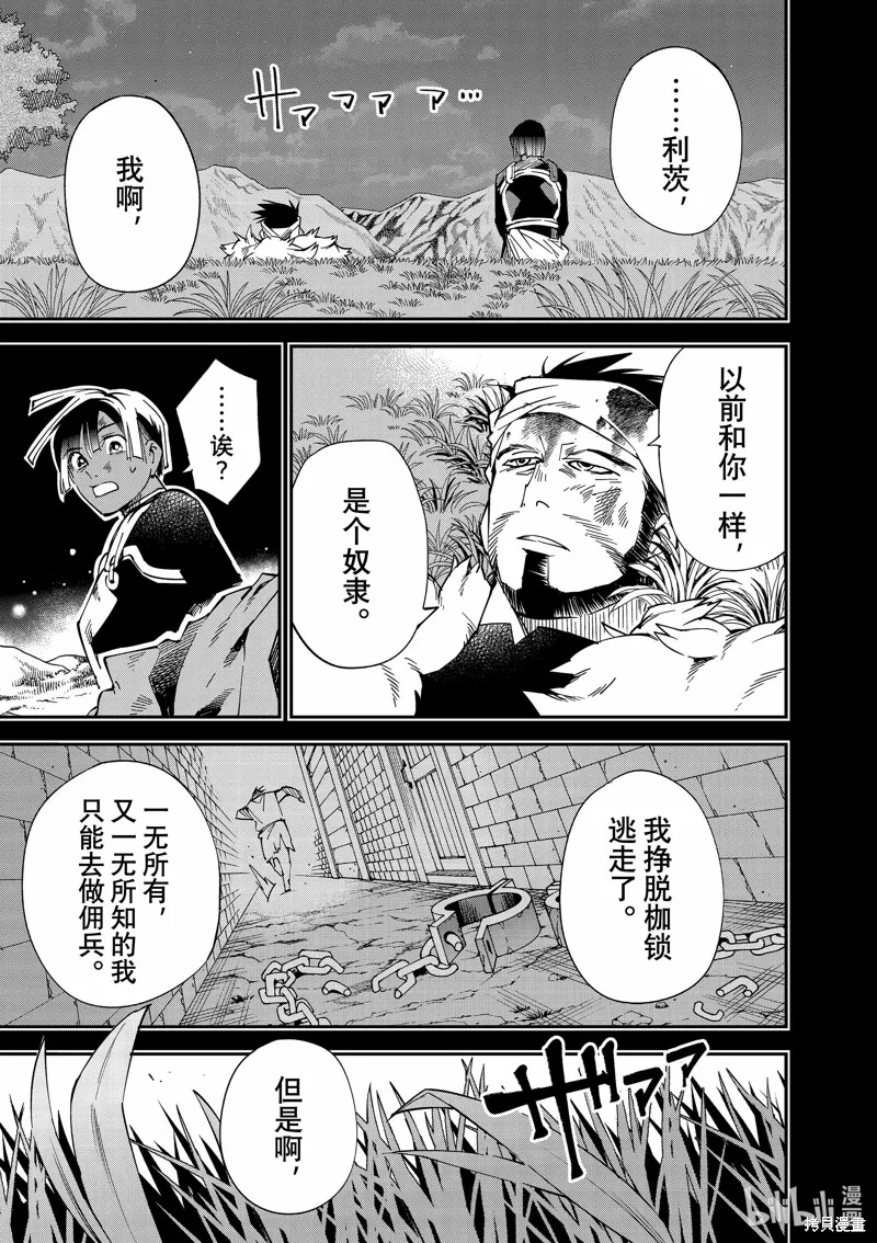第103话 第11页