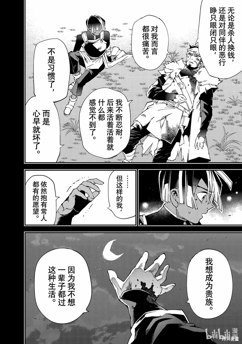 第103话 第12页