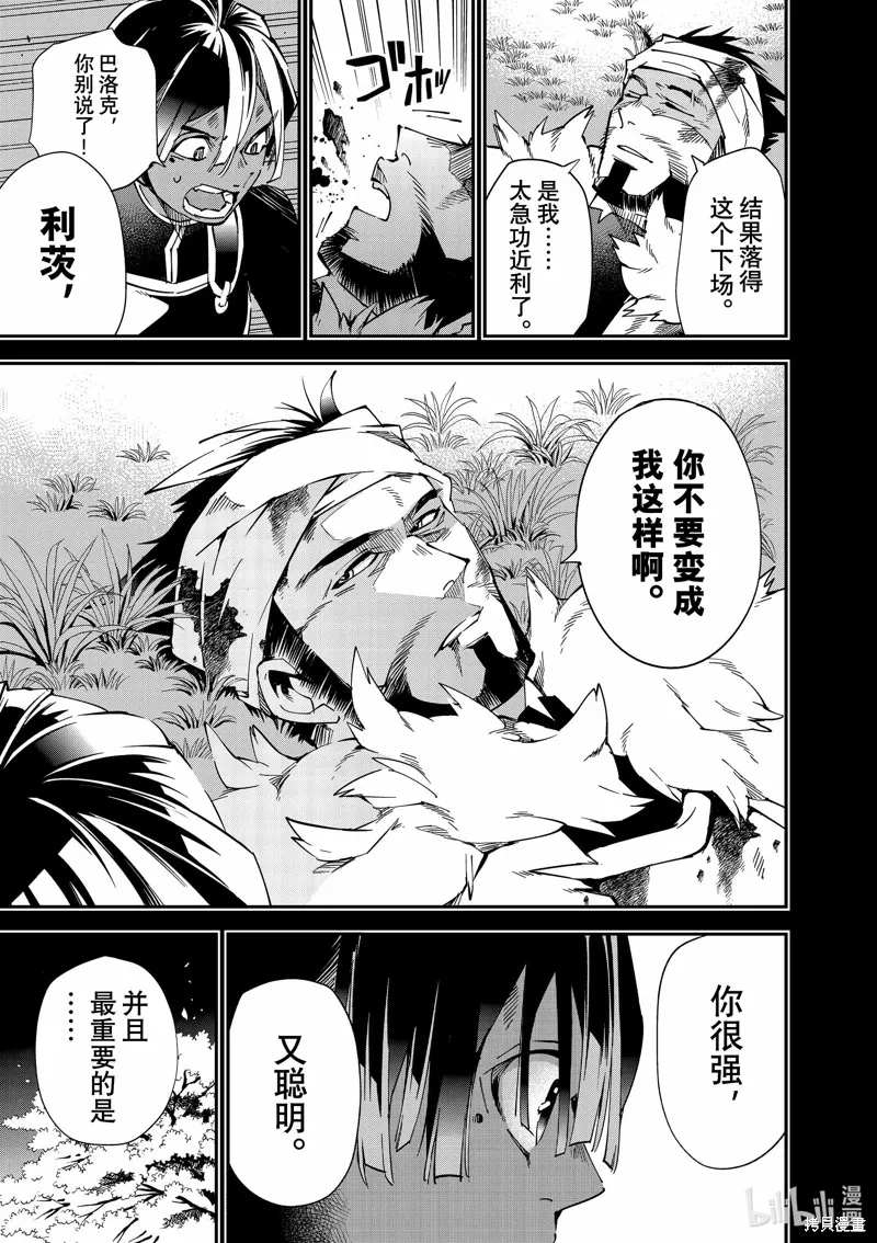 第103话 第13页