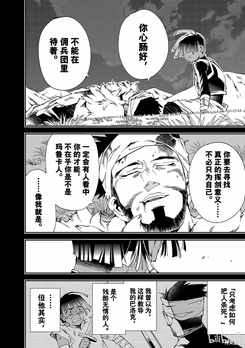 第103话 第14页