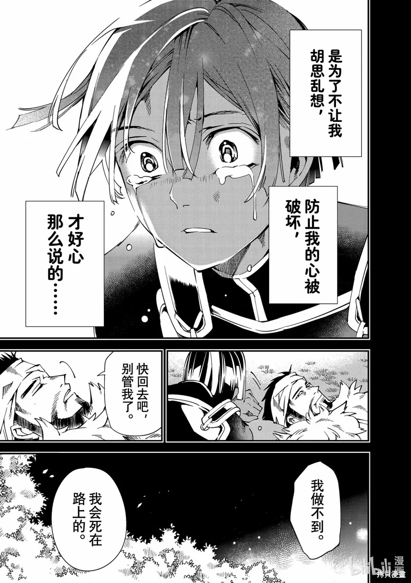 第103话 第15页