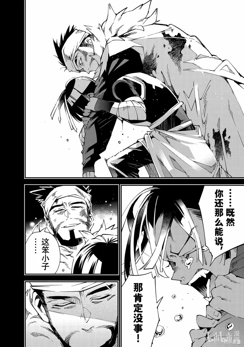 第103话 第16页