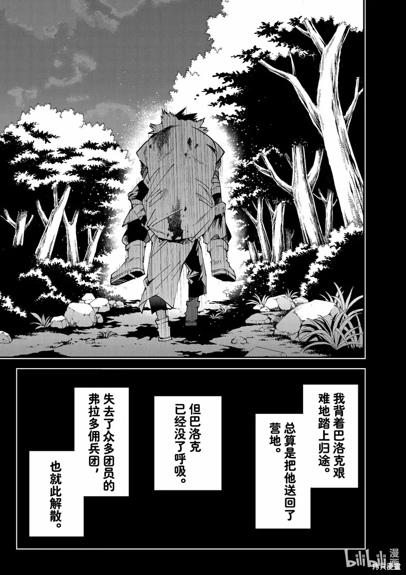 第103话 第17页