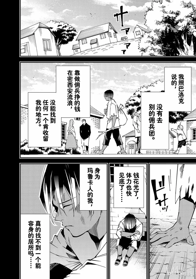 第103话 第18页