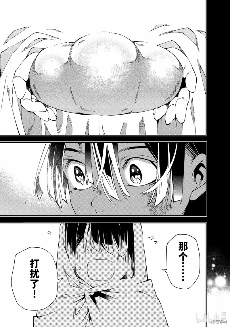 第103话 第19页