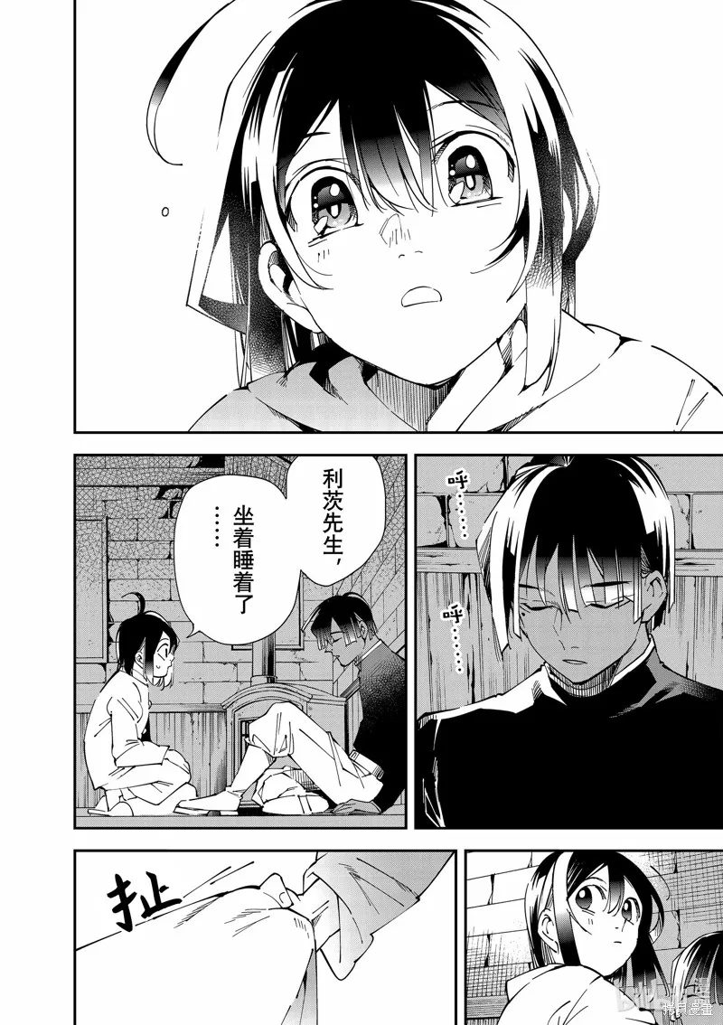 第103话 第20页
