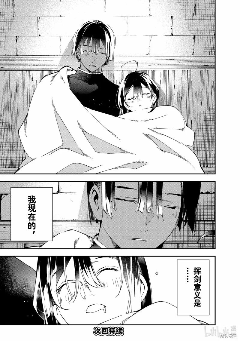 第103话 第21页