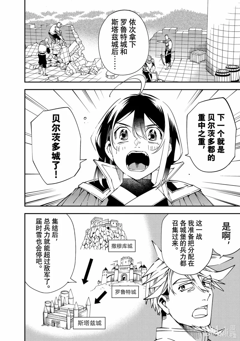 第104话 第2页