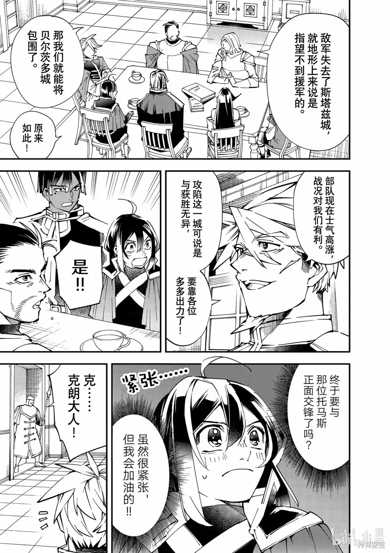 第104话 第3页