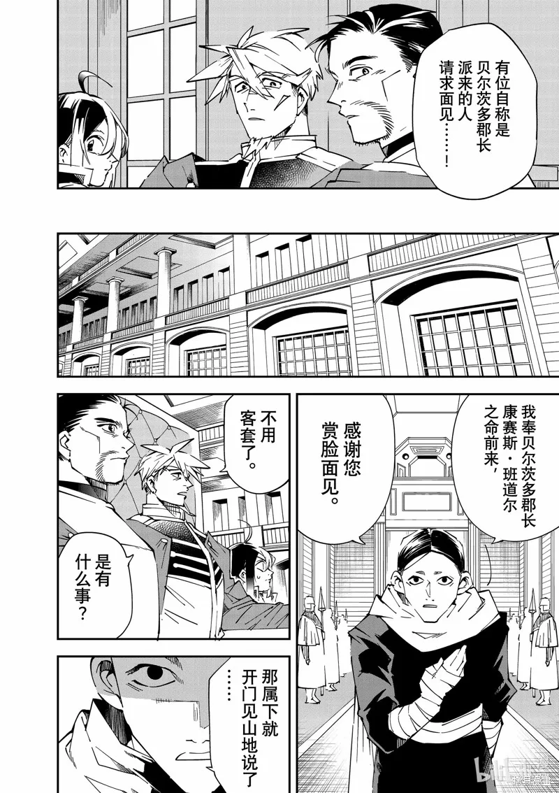 第104话 第4页
