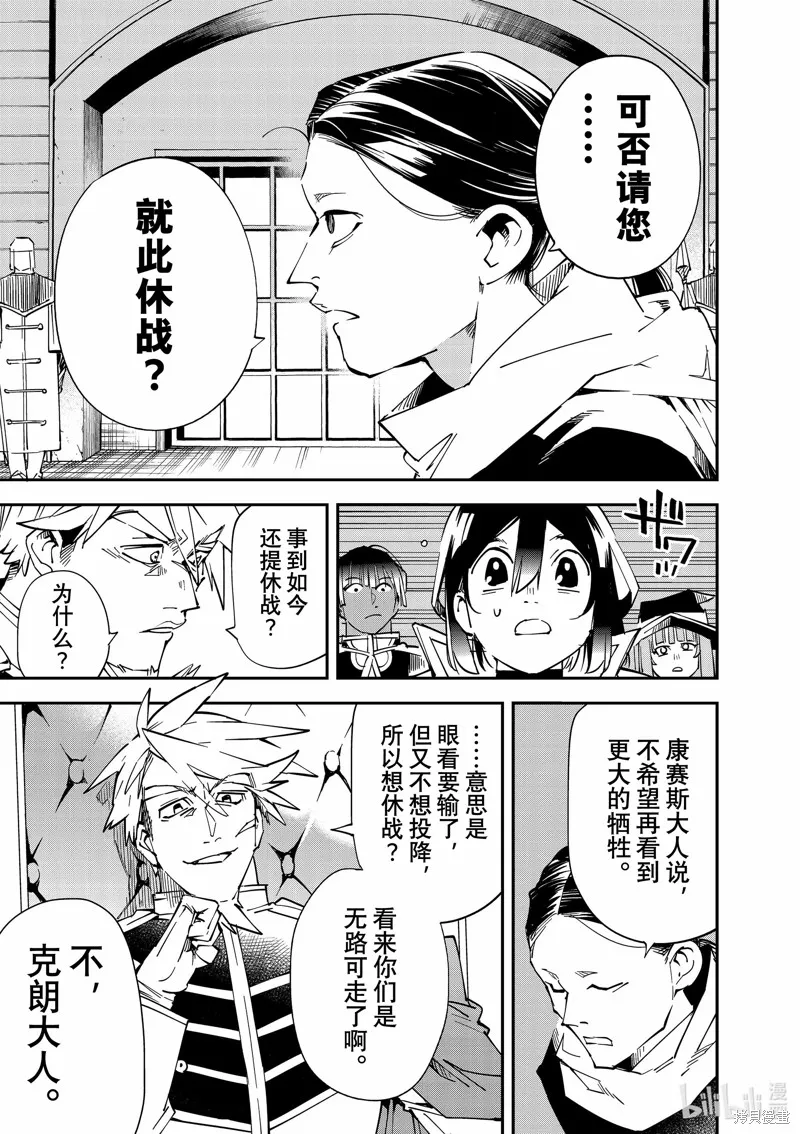 第104话 第5页