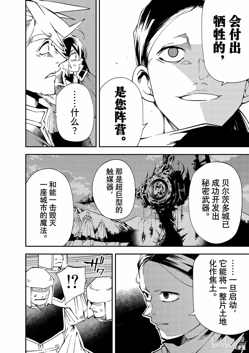 第104话 第6页