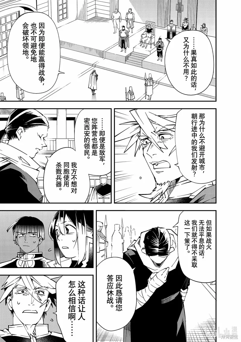 第104话 第7页