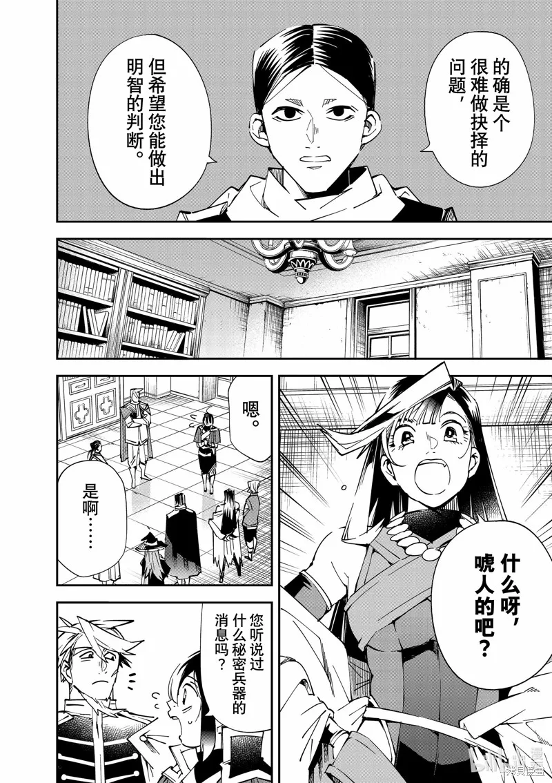 第104话 第8页