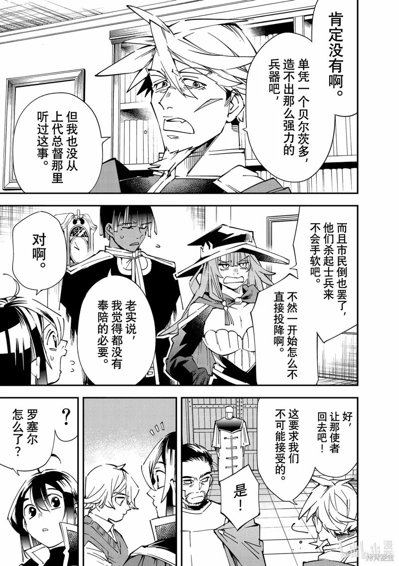 第104话 第9页