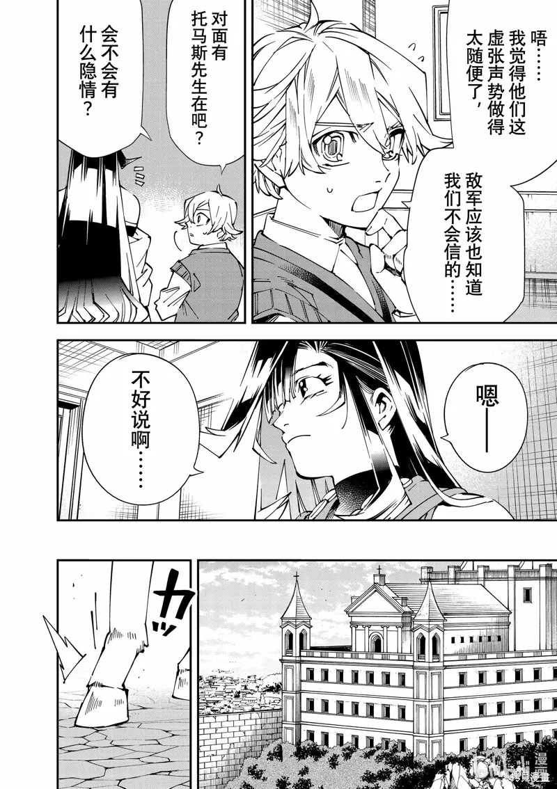 第104话 第10页