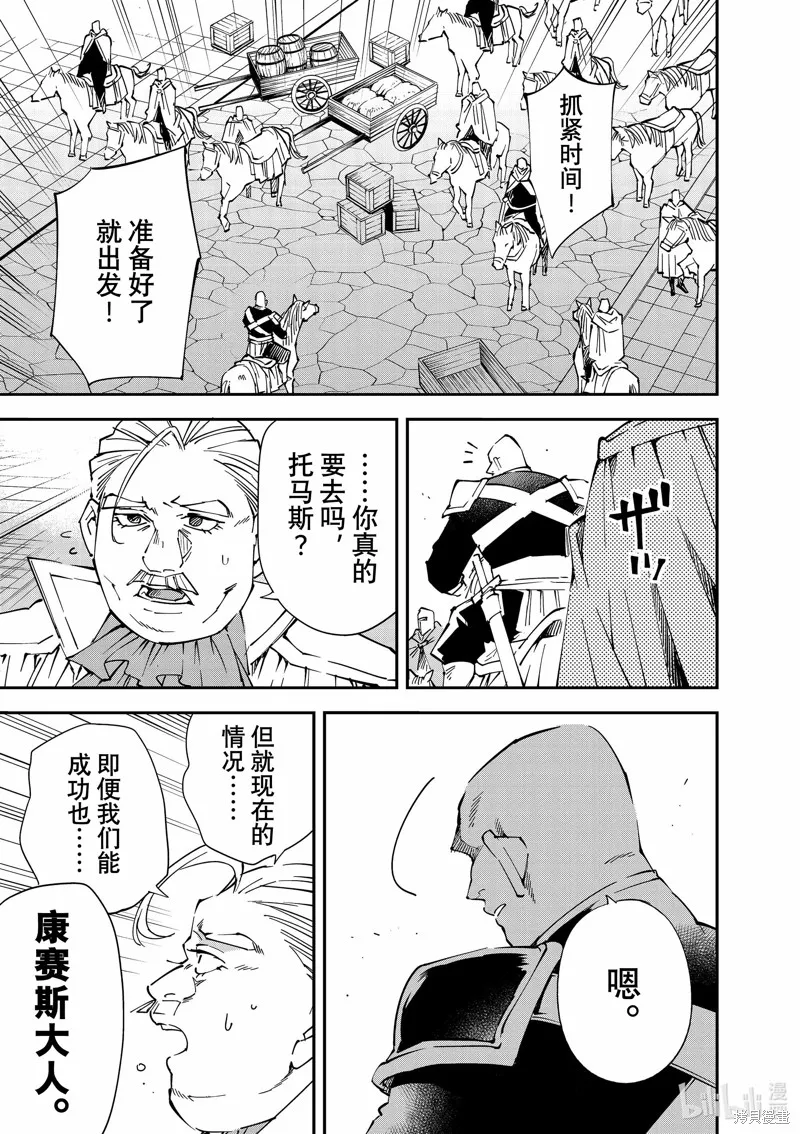 第104话 第11页