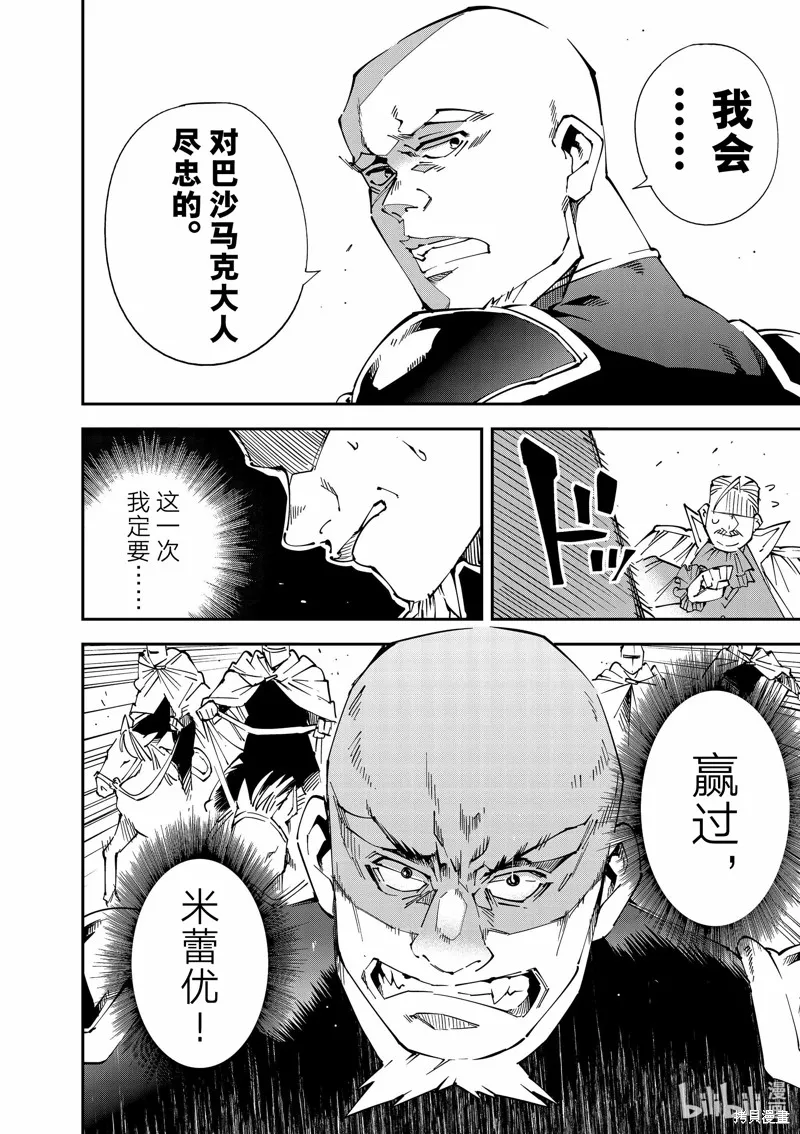 第104话 第12页