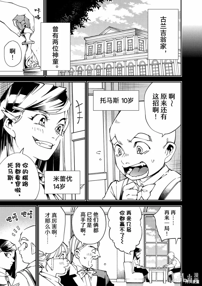 第104话 第13页