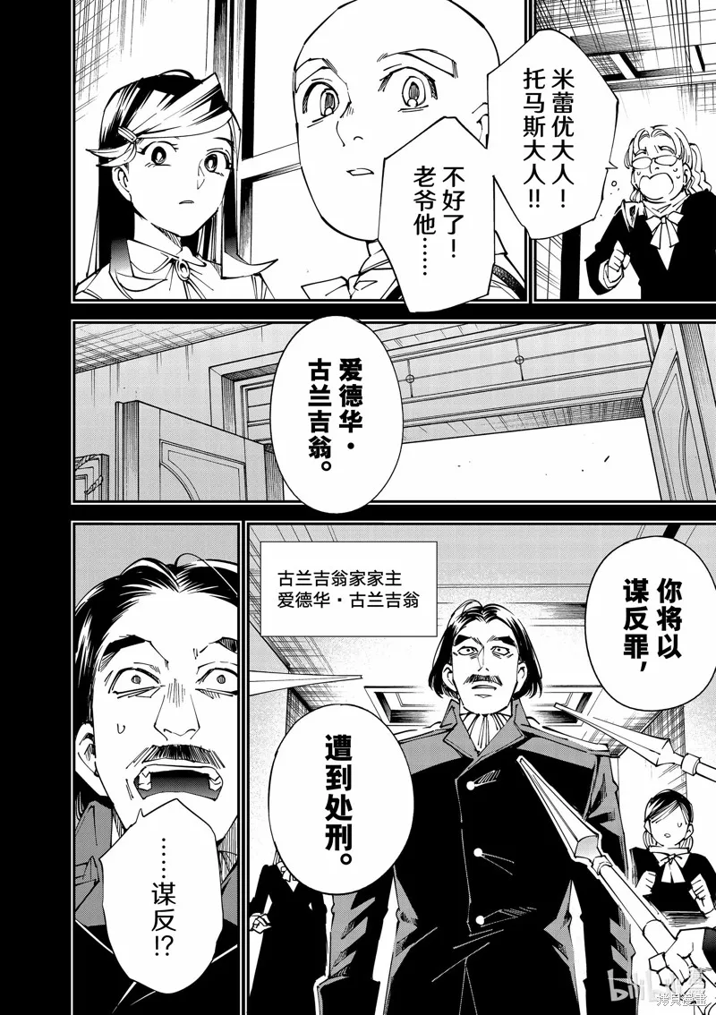 第104话 第14页