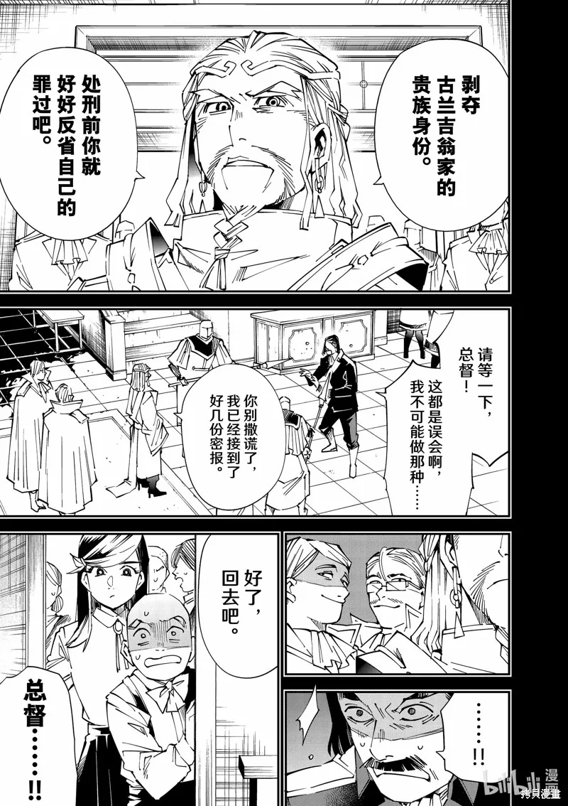第104话 第15页