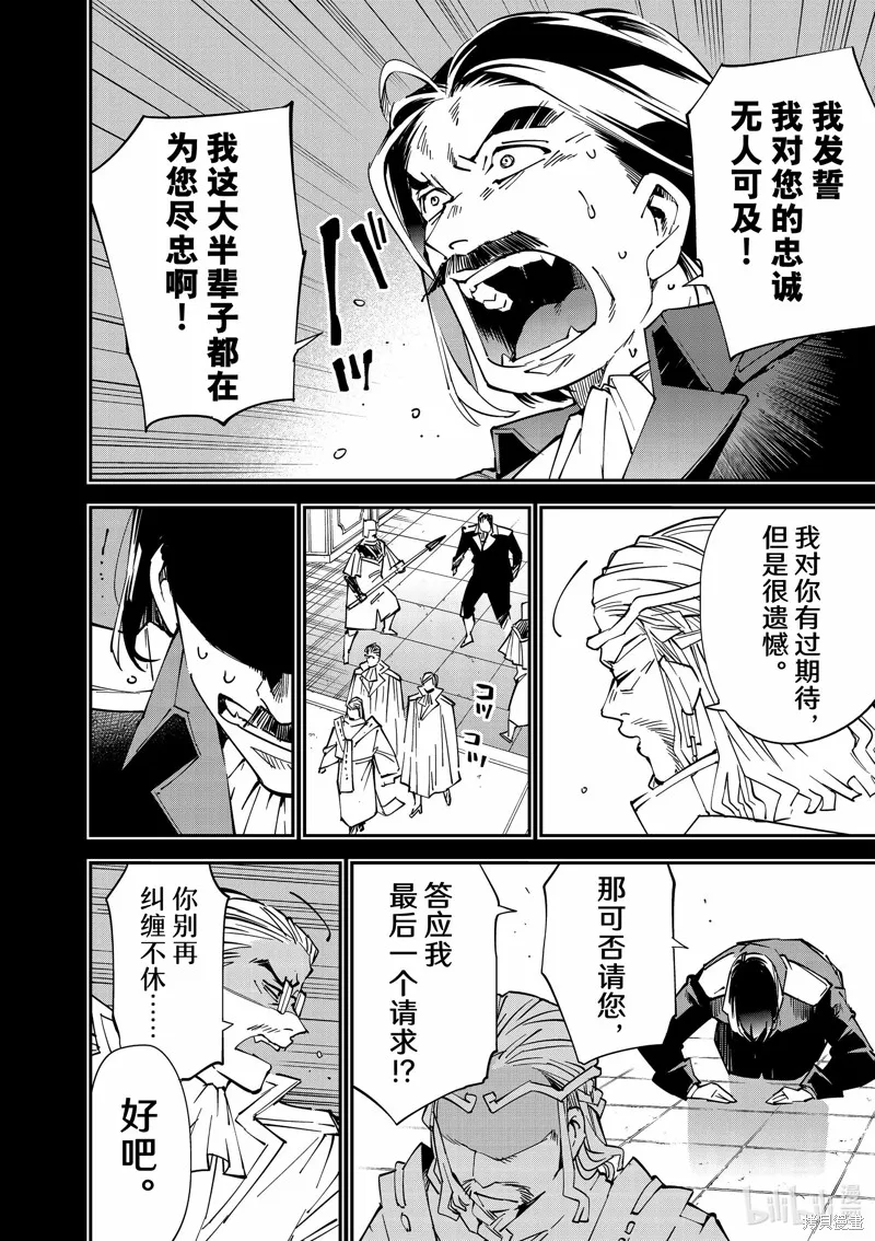 第104话 第16页