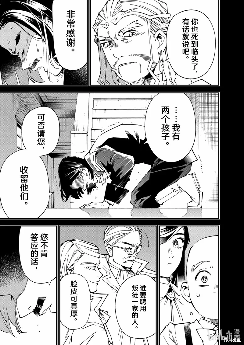 第104话 第17页