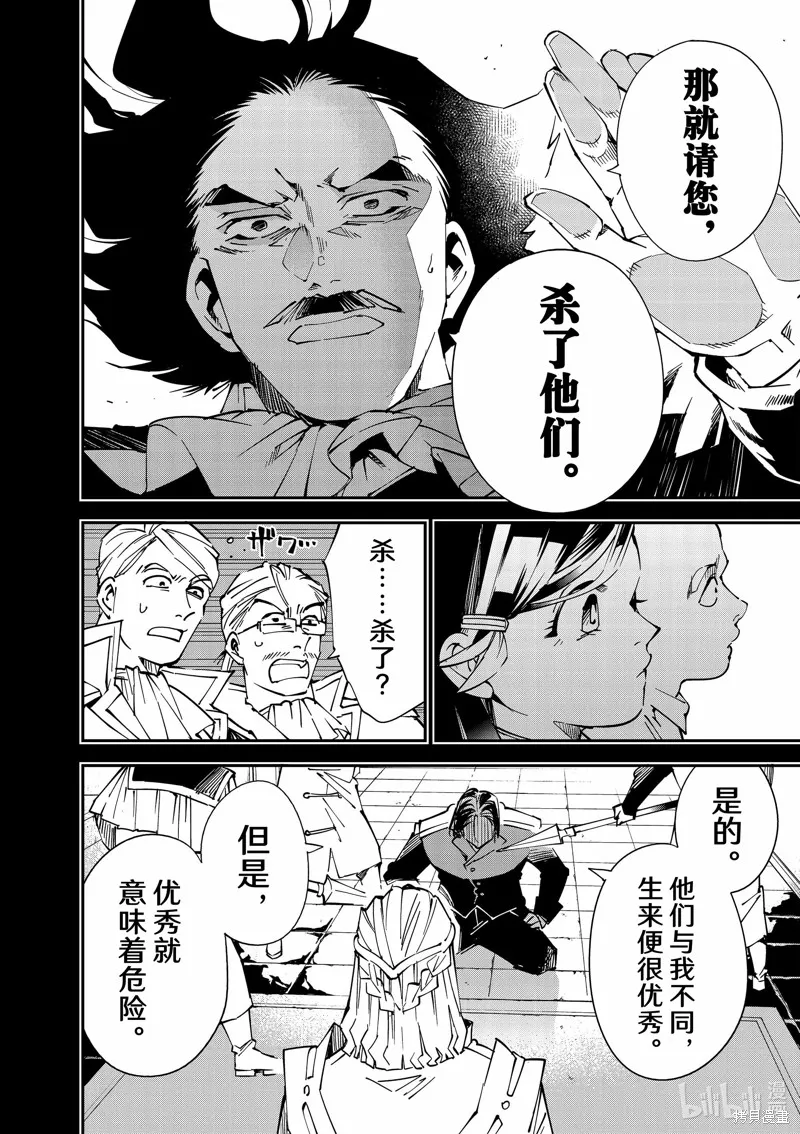 第104话 第18页