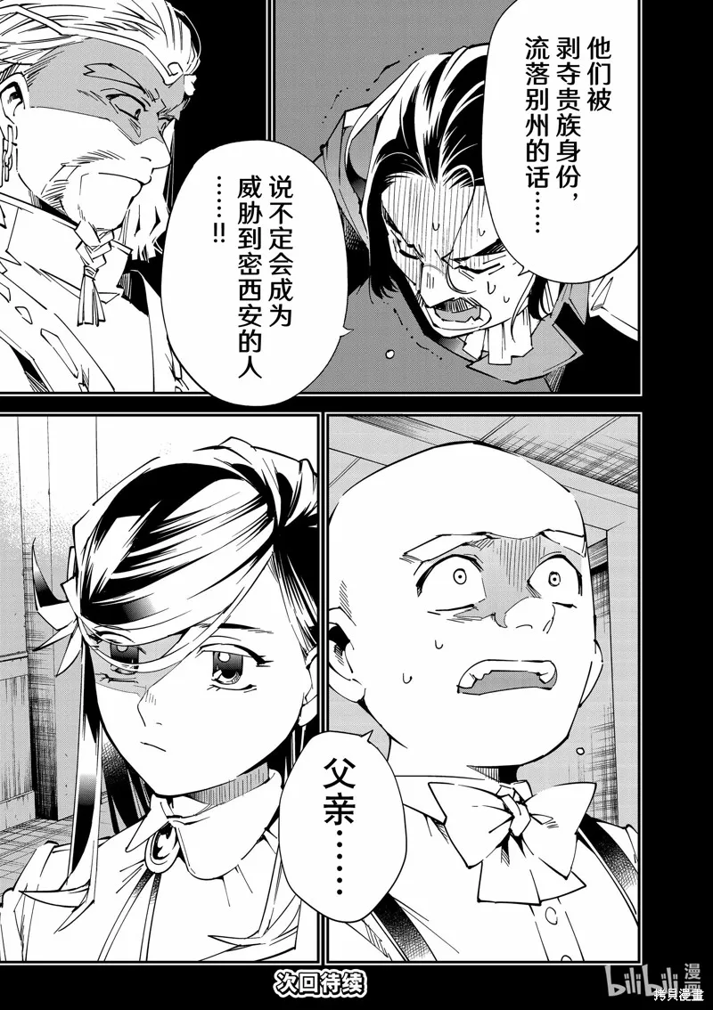 第104话 第19页