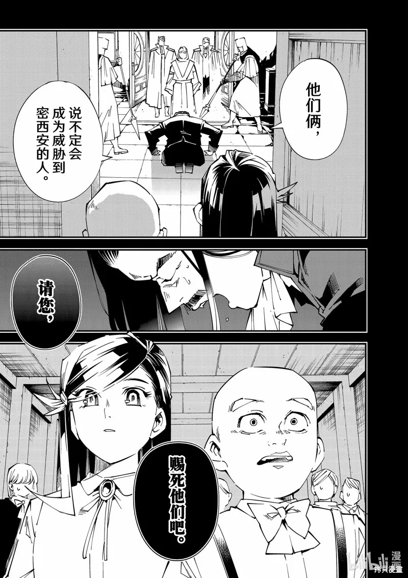 第105话 第1页
